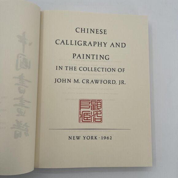Chinese Calligraphy and Painting John M. Crawford Jr Coffee Table Book Slipcase - Picture 3 of 11